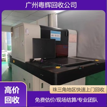 云浮云安區(qū)制藥設(shè)備回收專注制藥設(shè)備回收行情/制藥廠設(shè)備回收
