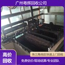 廣東廣州市涂料生產(chǎn)設備回收專(zhuān)注涂料生產(chǎn)設備回收價(jià)格/化工廠(chǎng)設備回收