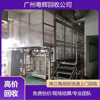 梅州電子廠設(shè)備回收專注電子廠設(shè)備回收公司/工廠設(shè)備拆除回收