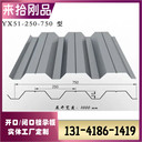 來拾廠家直發(fā)YX51-250-750大量批發(fā)價格優(yōu)惠