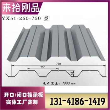 來拾廠家直發(fā)YX51-250-750大量批發(fā)價(jià)格優(yōu)惠