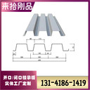 來(lái)拾廠家直供YX75-200-600型樓承板全國(guó)多倉(cāng)有貨