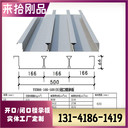 來拾廠家直售YX66-166-500型閉口樓承板全國發(fā)貨