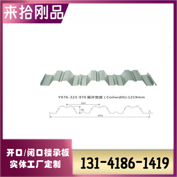 YX51-240-720樓承板