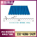 YX18-63.5-825全疆發貨量大實惠規格定制加工