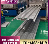 承重?zé)o極限，設(shè)計(jì)更靈活——H60-845樓承板，適配所有建筑需求