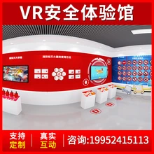 消防安全體驗館的項目一般有多少