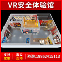 兒童消防體驗館規(guī)劃要點