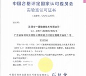 包裝材料檢測
