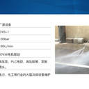 火電廠空冷島間冷塔高壓清洗設(shè)備