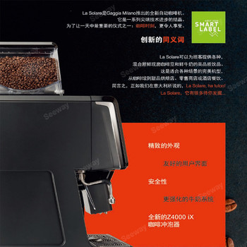 Gaggia意大利進(jìn)口LaSolare全自動(dòng)咖啡機(jī)LaSolare2ES3RSM