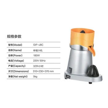 Gifftt吉福士榨橙汁機(jī)電動(dòng)果汁商用榨汁機(jī)大口徑橙汁機(jī)GIF-J8C