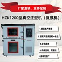 蘇州廠家做真空各種型號復(fù)膜機(jī)，支持定做