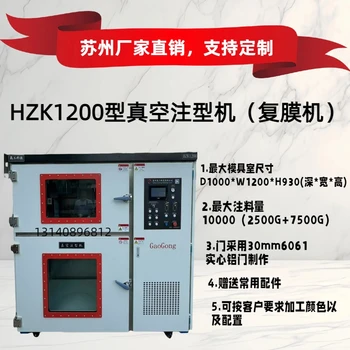 蘇州廠家真空設(shè)備硅膠復(fù)膜機復(fù)制一對一