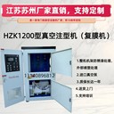 廠家各種真空設(shè)備復(fù)膜機(jī)灌注機(jī)澆注機(jī)等