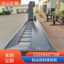 躍洋機床鏈板式排屑機重型廢料輸送排屑機定制款工業(yè)排屑設(shè)備