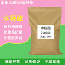 水楊酸橡膠防焦劑化妝品防腐殺菌劑