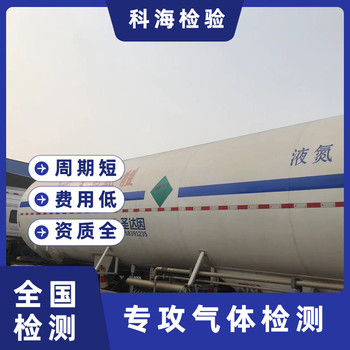 北京市北京市富氫水氫氣檢測