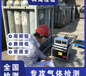 遼寧省丹東市GB/T33102-2016液化石油氣檢測(cè)