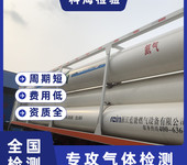 上海市上海市GB/T33102-2016分析液化石油氣純度