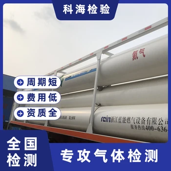 重慶市重慶市純氮純度檢測(cè)