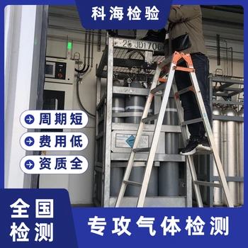 山東省泰安市氧氣純度檢測服務機構