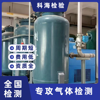 上海市上海市溶解乙炔氣體檢測機(jī)構(gòu)