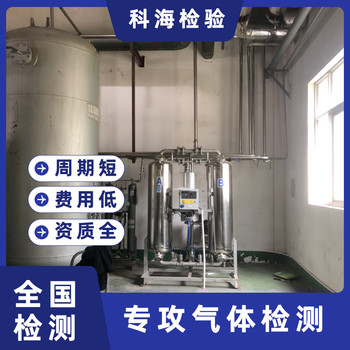 北京市北京市富氫水氫氣檢測