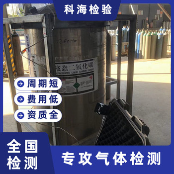 上海市上海市氫氣濃度檢測(cè)