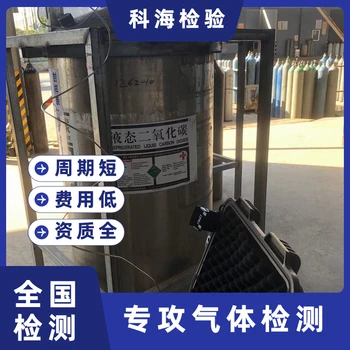 上海市上海市六氟化硫氣體檢測(cè)機(jī)構(gòu)CMA認(rèn)證實(shí)驗(yàn)室