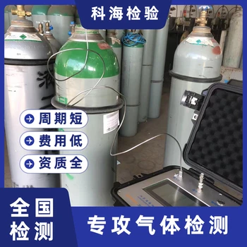 重慶市工業(yè)干冰檢測合規(guī)達(dá)標(biāo)品質(zhì)保障