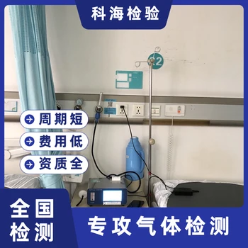 上海市上海市六氟化硫氣體檢測(cè)機(jī)構(gòu)CMA認(rèn)證實(shí)驗(yàn)室