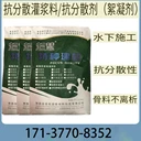 水下抗分散灌漿料水下施工高強(qiáng)度不開裂混凝土水下凝固膠泥