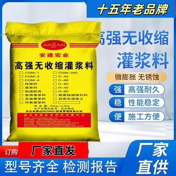 衡水C60灌漿料批發(fā)