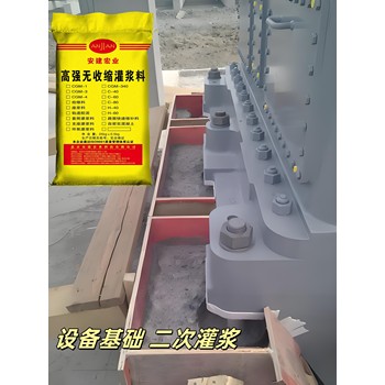 遷安支座灌漿料方法