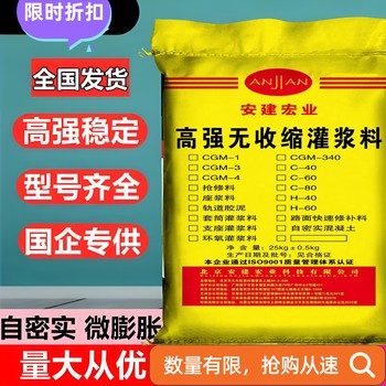 贛州高強(qiáng)無收縮灌漿料用量