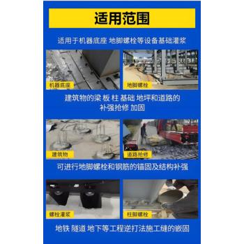 黃岡高強度灌漿料銷售