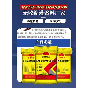 鎮(zhèn)江搶修灌漿料廠家