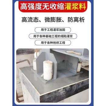 資陽高強無收縮灌漿料銷售