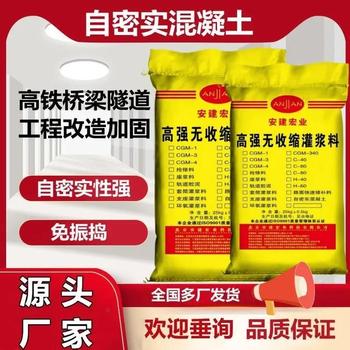 成都高強(qiáng)度灌漿料批發(fā)