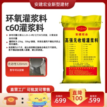 武漢CGM灌漿料銷售