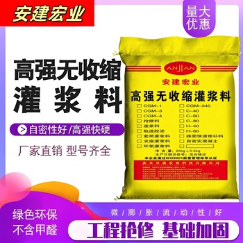 上饒無收縮灌漿料生產(chǎn)廠家