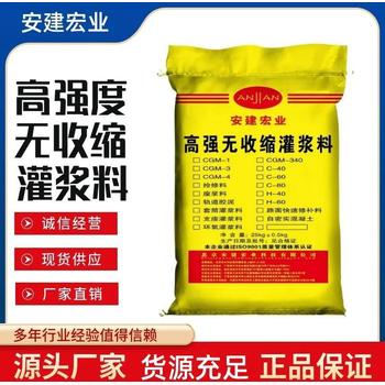 成都高強度灌漿料批發