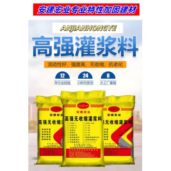 宜春C40灌漿料用量