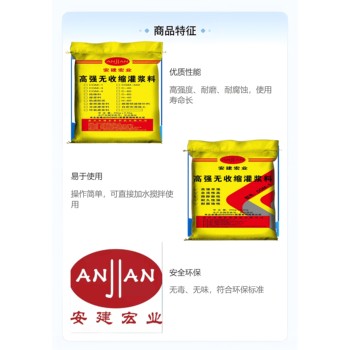 成都高強度灌漿料批發