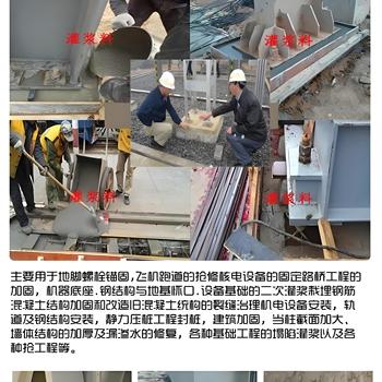 無(wú)錫高強度灌漿料用量