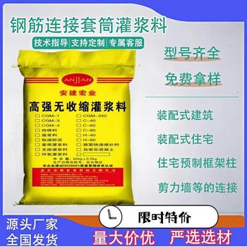 綿陽CGM灌漿料銷售