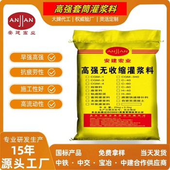 鄂州高強無收縮灌漿料生產廠家