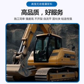 承德無收縮灌漿料廠家