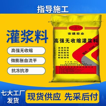 九江H60灌漿料銷售
